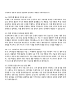은행권청년창업재단 펀드팀(2026인턴) 자기소개서 자소서 및 2025면접-5