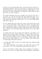 2026 은행권청년창업재단 투자전략팀 인턴 자기소개서 자소서 및 2025면접기출-2
