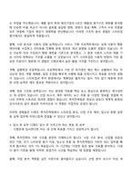 2026 은행권청년창업재단 투자전략팀 인턴 자기소개서 자소서 및 2025면접기출-3