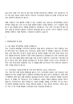 2026 은행권청년창업재단 투자전략팀 인턴 자기소개서 자소서 및 2025면접기출-4