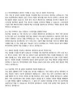 2026 은행권청년창업재단 투자전략팀 인턴 자기소개서 자소서 및 2025면접기출-5