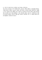 2026 은행권청년창업재단 투자전략팀 인턴 자기소개서 자소서 및 2025면접기출-6