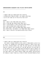 은행권청년창업재단 IT(2026상반기 인턴) 자기소개서 지원서와 2025면접-1