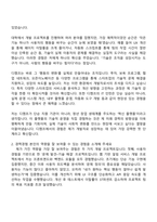 은행권청년창업재단 IT(2026상반기 인턴) 자기소개서 지원서와 2025면접-2