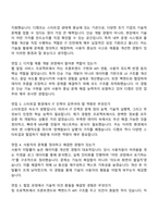 은행권청년창업재단 IT(2026상반기 인턴) 자기소개서 지원서와 2025면접-4