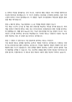 은행권청년창업재단 IT(2026상반기 인턴) 자기소개서 지원서와 2025면접-5