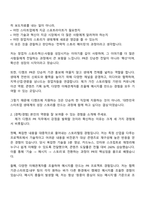2025은행권청년창업재단 PR(홍보) 자기소개서 자소서 및 면접질문답변-2