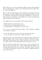 2025은행권청년창업재단 PR(홍보) 자기소개서 자소서 및 면접질문답변-3