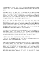 은행권청년창업재단 인사팀 자기소개서와 2025면접기출-2