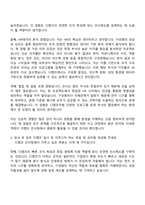 은행권청년창업재단 인사팀 자기소개서와 2025면접기출-3