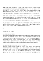 은행권청년창업재단 인사팀 자기소개서와 2025면접기출-4