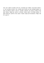 은행권청년창업재단 인사팀 자기소개서와 2025면접기출-6