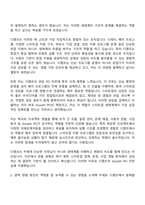 은행권청년창업재단 사업_디캠프 배치 운영 지원 Growth PO 인턴 자기소개서-2