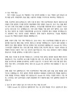 은행권청년창업재단 사업_디캠프 배치 운영 지원 Growth PO 인턴 자기소개서-3
