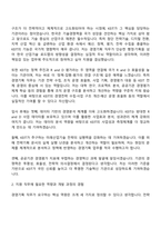 한국산업기술기획평가원 일반전형(경영기획) 자소서와 KEIT면접-2