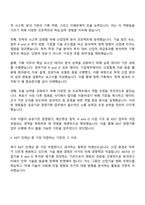 한국산업기술기획평가원 일반전형(경영기획) 자소서와 KEIT면접-3