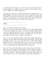 한국산업기술기획평가원 일반전형(경영기획) 자소서와 KEIT면접-5