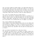 한국산업기술기획평가원 일반전형(경영기획) 자소서와 KEIT면접-6