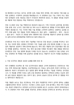 STX엔진 전장부품개발 자소서-2