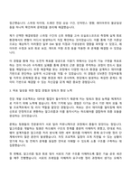 STX엔진 전장부품개발 자소서-3