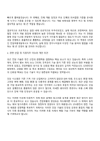 STX엔진 전장부품개발 자소서-4