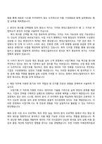 현대스틸파이프 사업기획_IT(신입-일반직) 자기소개서 지원서와 2025면접자료-3