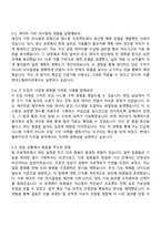 현대스틸파이프 사업기획_IT(신입-일반직) 자기소개서 지원서와 2025면접자료-5