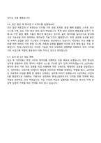 현대스틸파이프 사업기획_IT(신입-일반직) 자기소개서 지원서와 2025면접자료-6