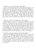 2025 현대스틸파이프 인사관리 자기소개서 지원서와 면접자료-4