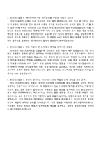 2025 현대스틸파이프 인사관리 자기소개서 지원서와 면접자료-5
