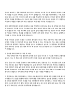 유진투자증권 FITS팀(신입) 자기소개서 지원서와 2025면접자료-2