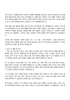 유진투자증권 FITS팀(신입) 자기소개서 지원서와 2025면접자료-3