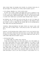 유진투자증권 FITS팀(신입) 자기소개서 지원서와 2025면접자료-4