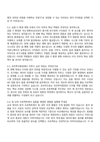 유진투자증권 FITS팀(신입) 자기소개서 지원서와 2025면접자료-5