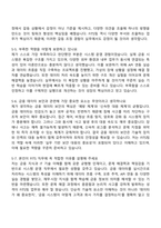 유진투자증권 FITS팀(신입) 자기소개서 지원서와 2025면접자료-6