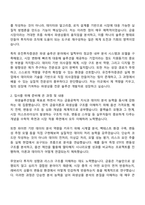 2025 유진투자증권 파생솔루션팀 자기소개서 자소서 및 면접질문-2
