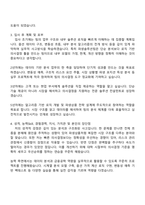 2025 유진투자증권 파생솔루션팀 자기소개서 자소서 및 면접질문-3