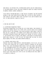 2025 유진투자증권 파생솔루션팀 자기소개서 자소서 및 면접질문-4