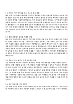 2025 유진투자증권 파생솔루션팀 자기소개서 자소서 및 면접질문-5