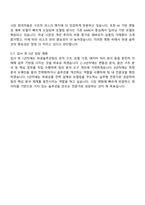 2025 유진투자증권 파생솔루션팀 자기소개서 자소서 및 면접질문-6