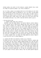 2025 LS증권 본사지원(경영전략) 자기소개서 자소서 및 면접-2