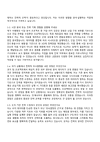 2025 LS증권 본사지원(경영전략) 자기소개서 자소서 및 면접-3