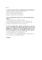 2025년 2학기 (유아교육기관운영관리) 기말과제 1.유치원 및 어린이집에서 영유아의 건강관리를 위한 방안에 대해 기술하시오 2.본인이 유치원을 설립한다고 했을 때 꼭 알고 있어야 할 내용에 대해 요약, 기술하시오 3.지역사회 연계 활동을 계획하고 운영할 때 고려사항을 제시하고, 현재 자신이 거주하는 지역의 유치원에서 우리나라를 교육주제로 진행하-2
