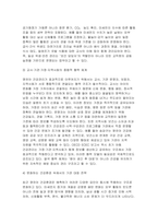 2025년 2학기 (유아교육기관운영관리) 기말과제 1.유치원 및 어린이집에서 영유아의 건강관리를 위한 방안에 대해 기술하시오 2.본인이 유치원을 설립한다고 했을 때 꼭 알고 있어야 할 내용에 대해 요약, 기술하시오 3.지역사회 연계 활동을 계획하고 운영할 때 고려사항을 제시하고, 현재 자신이 거주하는 지역의 유치원에서 우리나라를 교육주제로 진행하-4