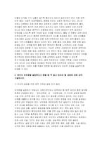 2025년 2학기 (유아교육기관운영관리) 기말과제 1.유치원 및 어린이집에서 영유아의 건강관리를 위한 방안에 대해 기술하시오 2.본인이 유치원을 설립한다고 했을 때 꼭 알고 있어야 할 내용에 대해 요약, 기술하시오 3.지역사회 연계 활동을 계획하고 운영할 때 고려사항을 제시하고, 현재 자신이 거주하는 지역의 유치원에서 우리나라를 교육주제로 진행하-5