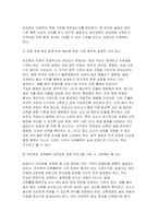2025년 2학기 (유아교육기관운영관리) 기말과제 1.유치원 및 어린이집에서 영유아의 건강관리를 위한 방안에 대해 기술하시오 2.본인이 유치원을 설립한다고 했을 때 꼭 알고 있어야 할 내용에 대해 요약, 기술하시오 3.지역사회 연계 활동을 계획하고 운영할 때 고려사항을 제시하고, 현재 자신이 거주하는 지역의 유치원에서 우리나라를 교육주제로 진행하-6
