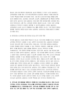 2025년 2학기 (유아교육기관운영관리) 기말과제 1.유치원 및 어린이집에서 영유아의 건강관리를 위한 방안에 대해 기술하시오 2.본인이 유치원을 설립한다고 했을 때 꼭 알고 있어야 할 내용에 대해 요약, 기술하시오 3.지역사회 연계 활동을 계획하고 운영할 때 고려사항을 제시하고, 현재 자신이 거주하는 지역의 유치원에서 우리나라를 교육주제로 진행하-7
