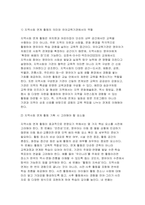 2025년 2학기 (유아교육기관운영관리) 기말과제 1.유치원 및 어린이집에서 영유아의 건강관리를 위한 방안에 대해 기술하시오 2.본인이 유치원을 설립한다고 했을 때 꼭 알고 있어야 할 내용에 대해 요약, 기술하시오 3.지역사회 연계 활동을 계획하고 운영할 때 고려사항을 제시하고, 현재 자신이 거주하는 지역의 유치원에서 우리나라를 교육주제로 진행하-8
