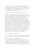 2025년 2학기 (유아교육기관운영관리) 기말과제 1.유치원 및 어린이집에서 영유아의 건강관리를 위한 방안에 대해 기술하시오 2.본인이 유치원을 설립한다고 했을 때 꼭 알고 있어야 할 내용에 대해 요약, 기술하시오 3.지역사회 연계 활동을 계획하고 운영할 때 고려사항을 제시하고, 현재 자신이 거주하는 지역의 유치원에서 우리나라를 교육주제로 진행하-9