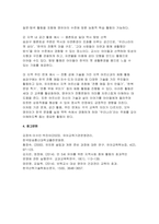 2025년 2학기 (유아교육기관운영관리) 기말과제 1.유치원 및 어린이집에서 영유아의 건강관리를 위한 방안에 대해 기술하시오 2.본인이 유치원을 설립한다고 했을 때 꼭 알고 있어야 할 내용에 대해 요약, 기술하시오 3.지역사회 연계 활동을 계획하고 운영할 때 고려사항을 제시하고, 현재 자신이 거주하는 지역의 유치원에서 우리나라를 교육주제로 진행하-10